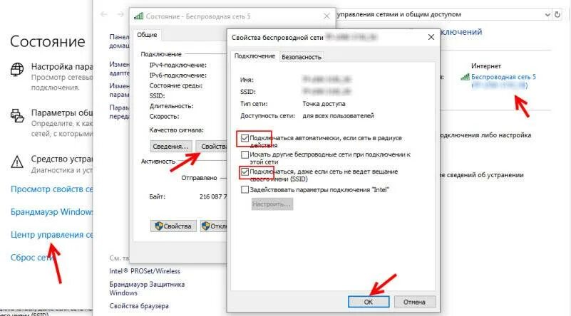 Телефон подключается к wifi. Станция не подключается к вай фаю. Станция не подключается к вай фаю. Подключиться к скрытой сети. Ноутбук не подключается к вайфаю.