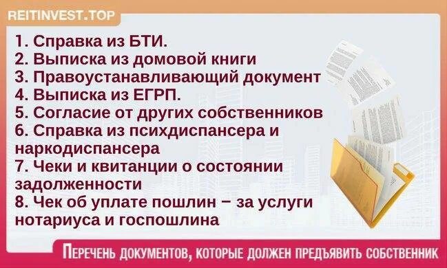 Нужно и после продажи. Документы при покупке квартиры. Какие документы нужны при покупке квартиры. Какие документы нужны при продаже квартиры. Документы при купле продаже квартиры.