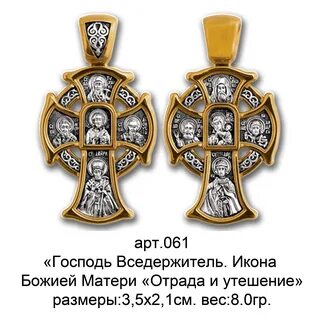 Восковки православные