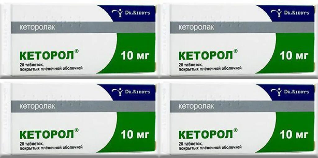 Почему кеторол стали продавать. Кеторол 250мг. Противовоспалительные препараты кеторол. Кеторол таблетки. Кеторол и Кеторолак.