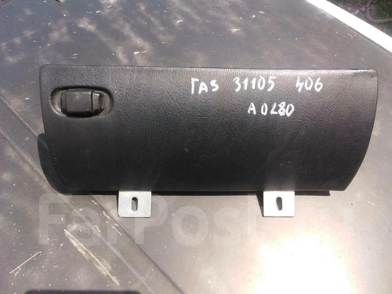 Бардачок 31105. Бардачок газ 3110 черный. Волга 24 бардачок на мкпп. Бардачок газ 31105. Бардачок газ 3110 черный.