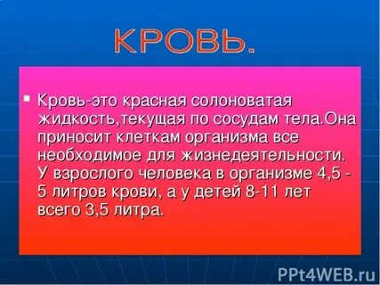 Солоноватый