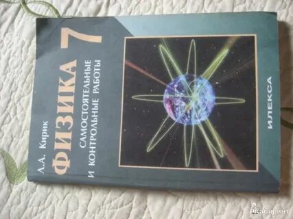 Кирик 7 класс читать