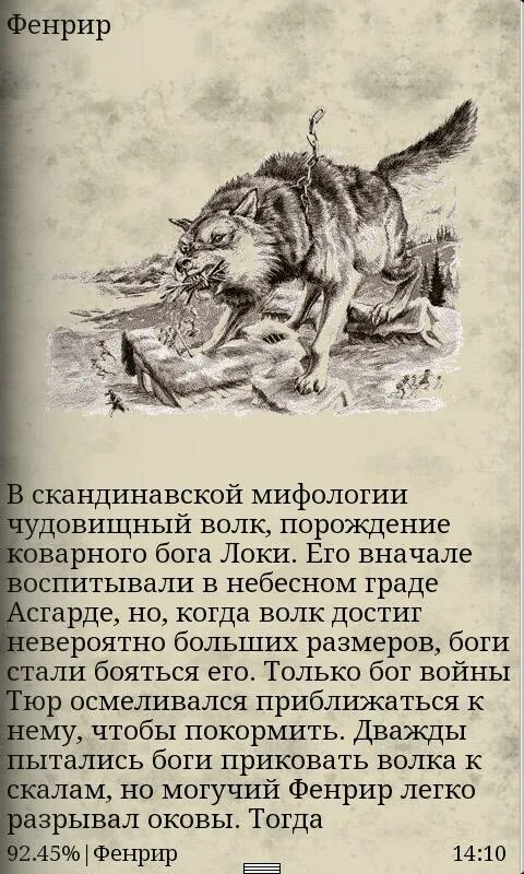 Мифические существа мифы и легенды. Мифические существа с списанием. Василиск мифы древней греции. Аванк бестиарий. Мифические существа мифы и легенды.