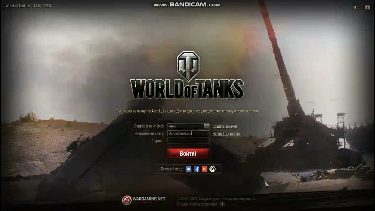 Аккаунты World of Tanks. Раздача аккаунтов World of Tanks. Начальный аккаунт World of Tanks. Раздача акаунтов на ворд оф тэнкс.