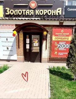 Золотая корона серпухов