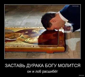 Дурак от бога