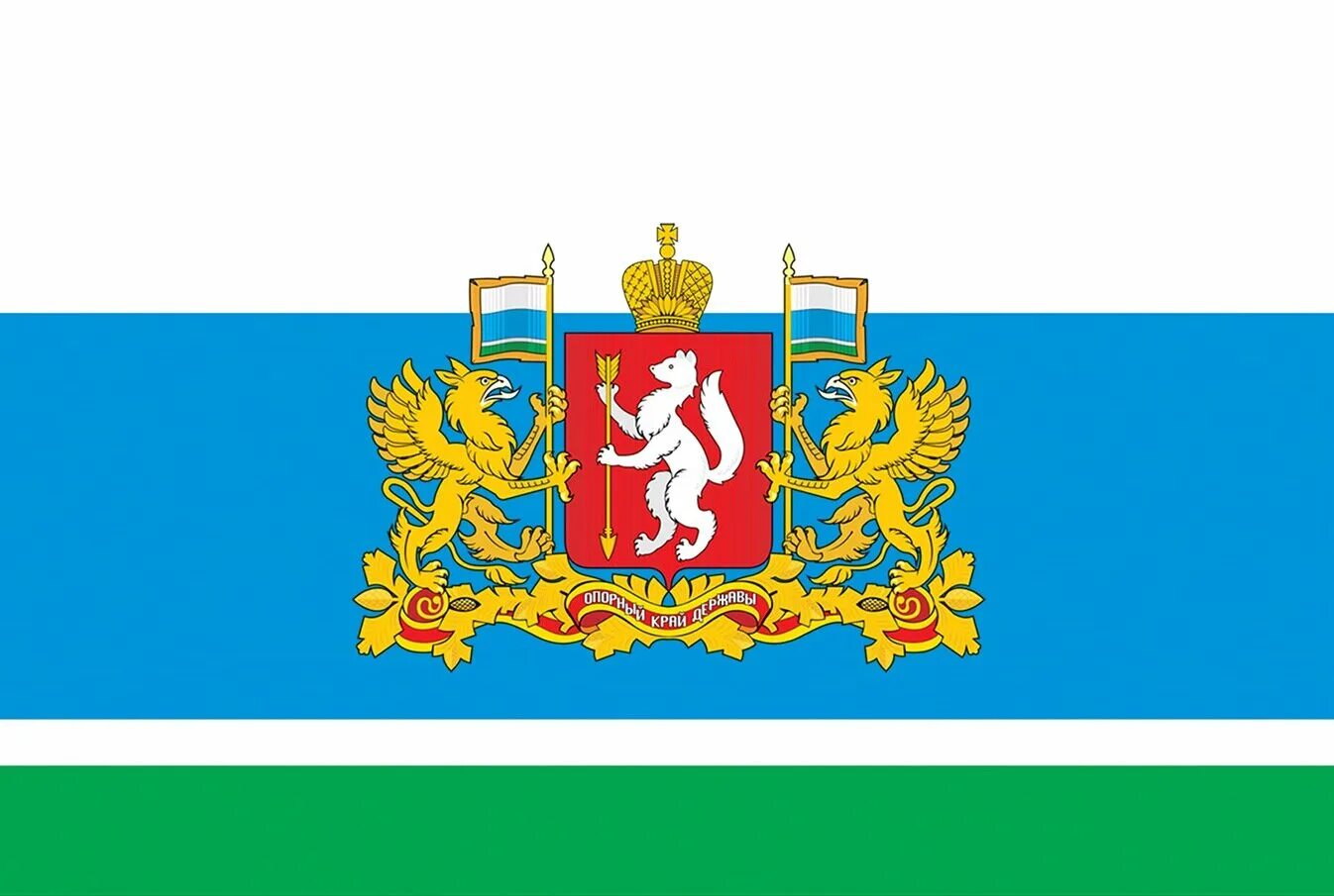 Как выглядит флаг свердловской области НОВОСТИ И СОБЫТИЯ ГАЗОВЫЕ СЕТИ