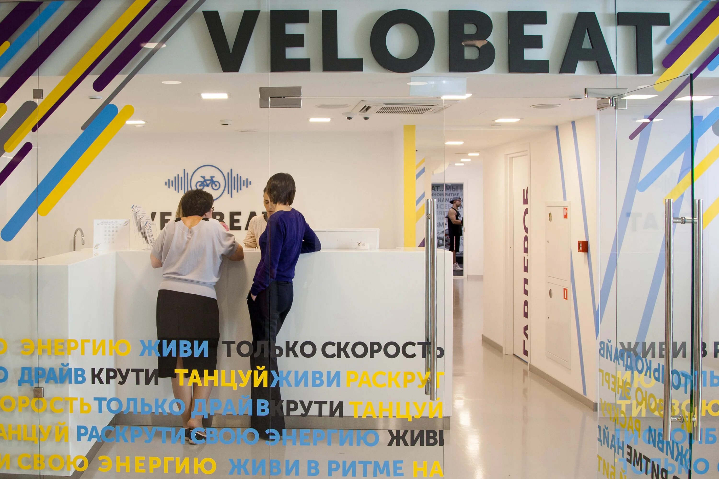 Velobeat москва