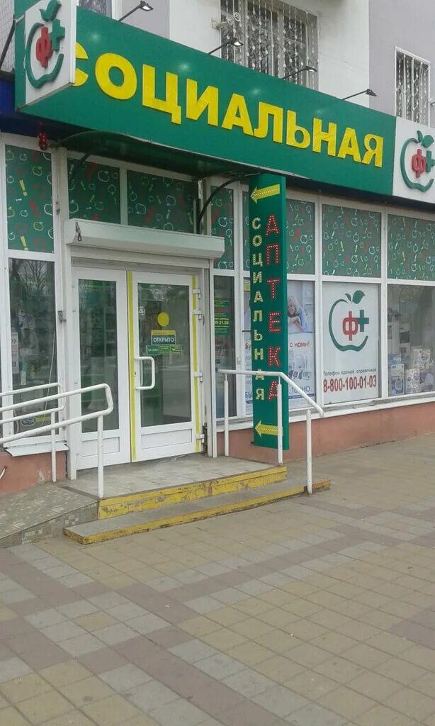 улица красного маяка д1 к1. красный путь 145/2 омск. ул высоцкого 10 екатеринбург. ул красного маяка 1к1. полевая аптека кропоткин.