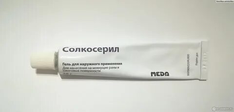 Мазь от кератом