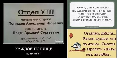 анекдоты про работу