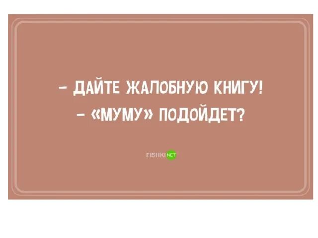 Каламбур как средство выразительности - презентация онлайн
