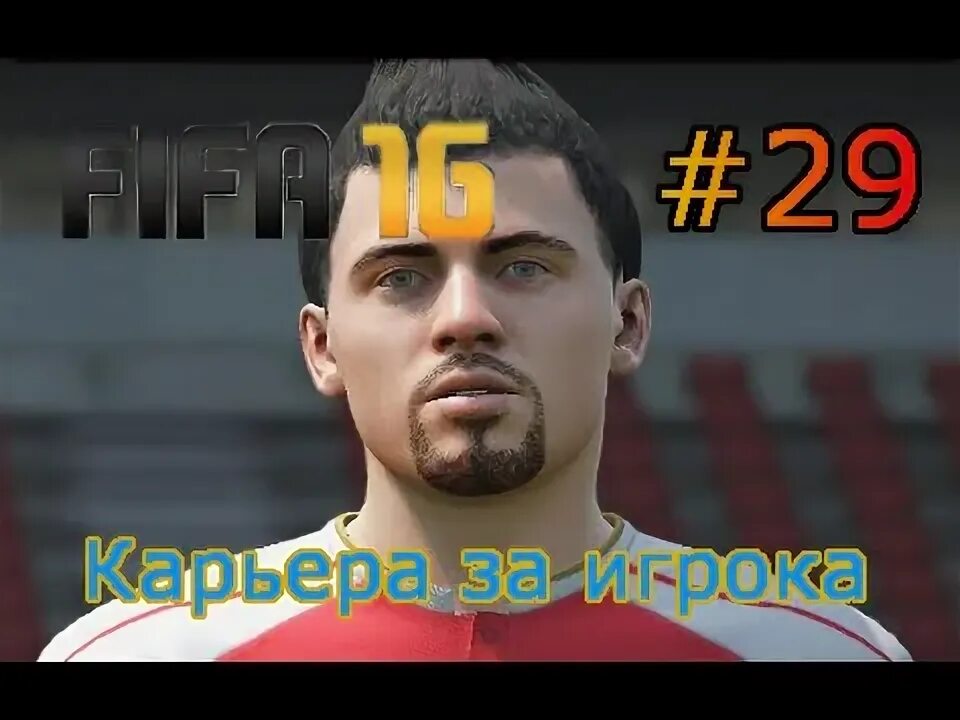 Pes 15. Fifa 16 игроков. Фифа 16. Fifa 16 игроков. Fifa 16 messi.