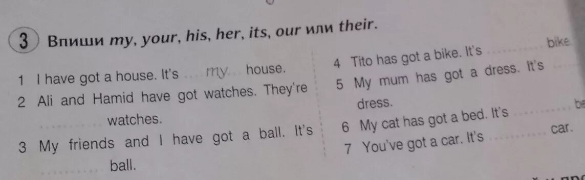 Fill in his her my 3 класс. I has got a House. Fill in his her my its our their your ответы. Впиши his или her. I have got apples