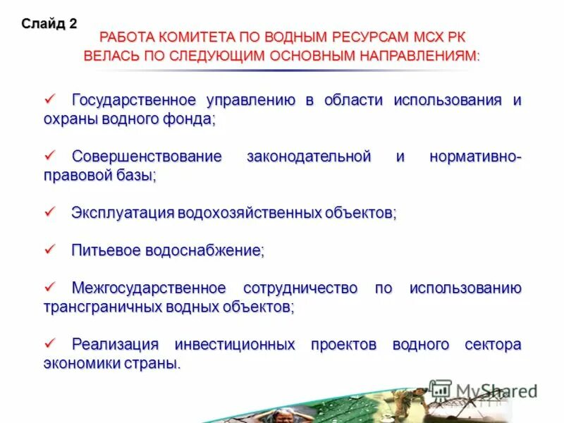Ангела анатольевна севастополь. Стандартизация и оценка соответствия. Информационная работа. Работа комитета. Работа комитета совета федерации по социальной политике.
