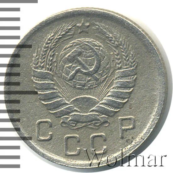 10 копеек 1942. 10 копеек 1942