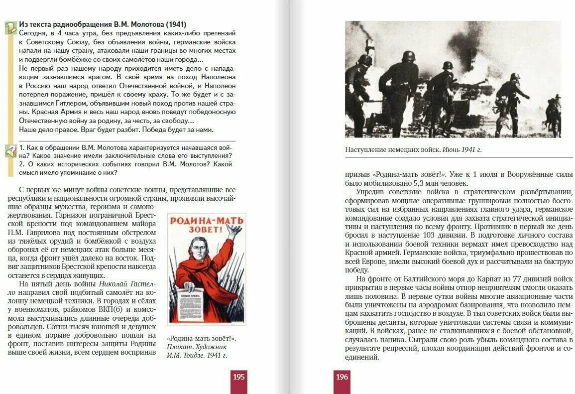 История россии 10 класс 1914 1945 учебник