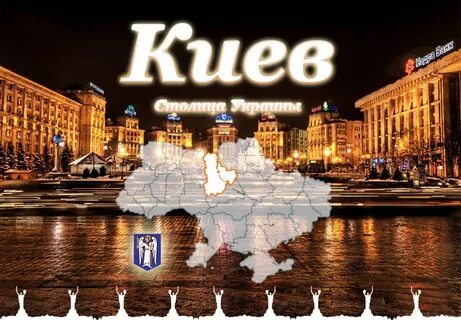 1 название киева