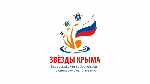 Звезды крыма
