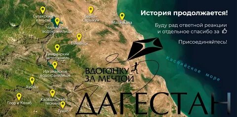 Астрахань дербент расстояние на машине