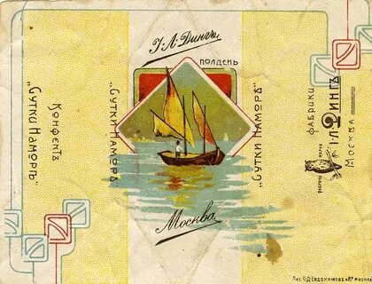 Дореволюционные предприниматели России. Пробивной Динг Дореволюционные предприниматели России. Пробивной Динг Россия,История