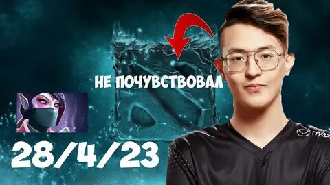 Ватсон дота
