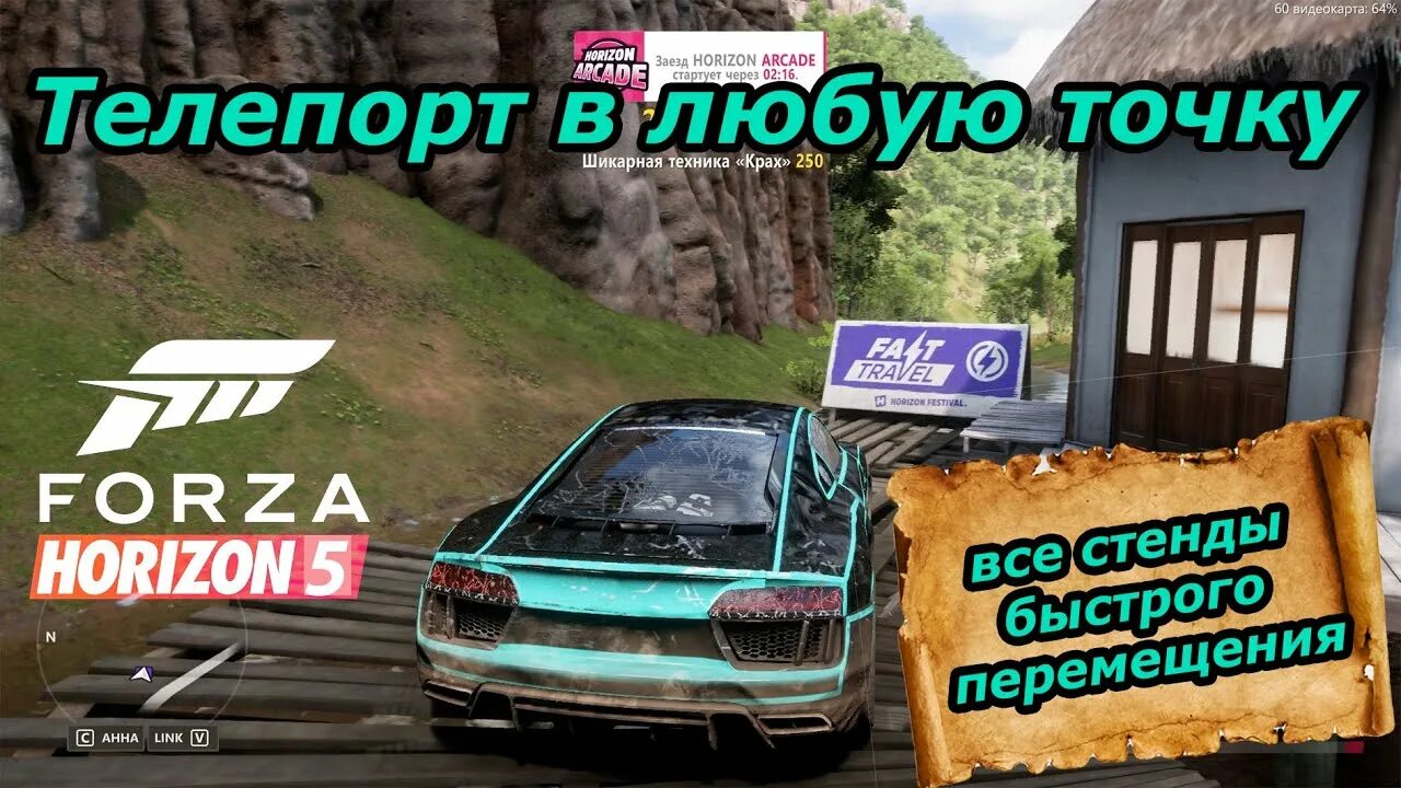 Стенды перемещения forza horizon 5. Раритеты в forza horizon 5. Карта раритетов форза 5. Карта фарзан харизон 5. Стенды перемещения forza horizon 5.