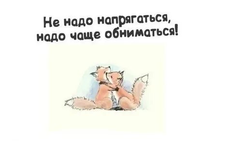 Нужны мне разом