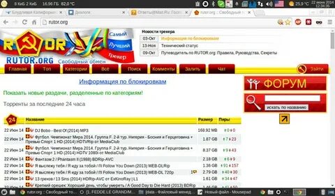 Рутор серч