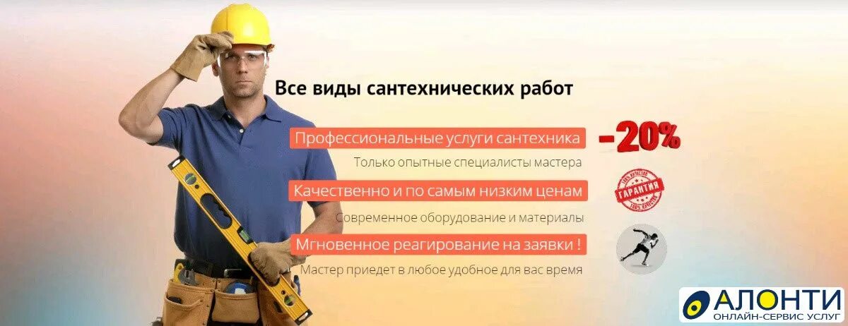 Планета ремонта североморск. Североморск колышкина 5. Сантехник североморск. Сантехник североморск. Сантех магазин сарапул.