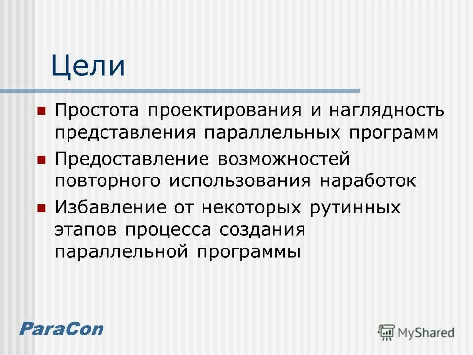 Основные характеристики представления. Наглядность представления. Наглядность представления. Тсо совокупная стоимость владения. Наглядность информации.