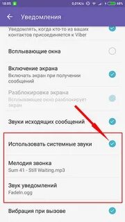 Как убрать звуки голосового сообщения