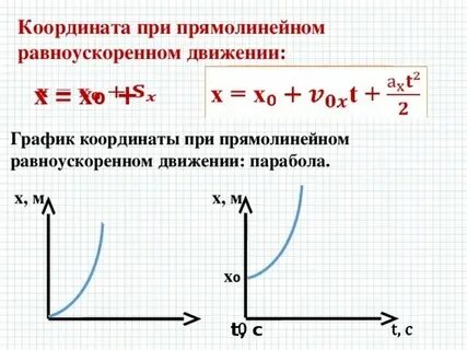 C движение по координатам