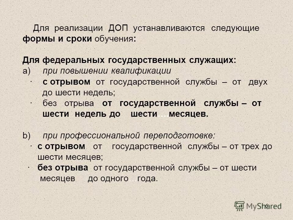 человек следующий установившемуся