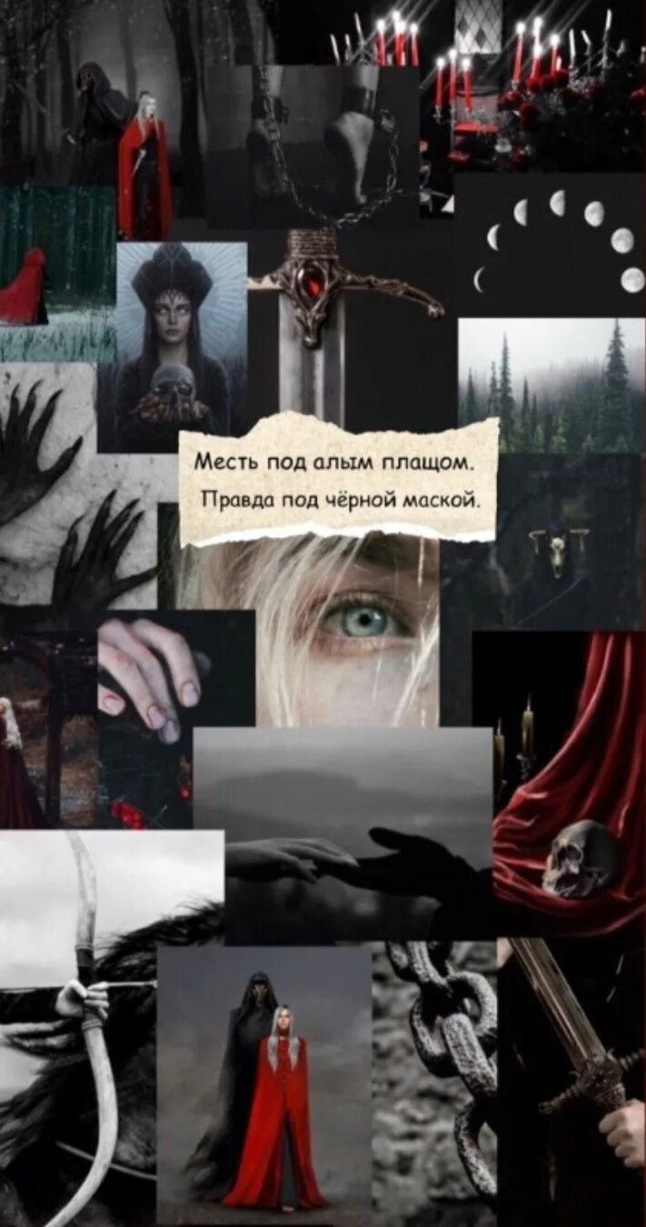 Под правдою лет. Под правдою лет