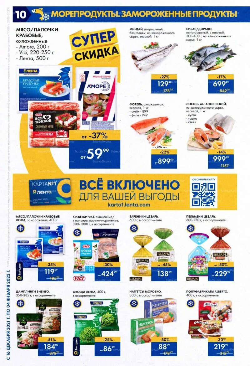 каталог акций кострома. акция пятерочки вина.