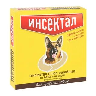 Инсектал