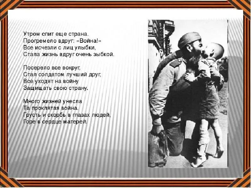 Это было в мае на рассвете стихотворение. 22 Июня стих. Стихи к 22 июня день памяти. Стихи о начале войны. Стихи посвященные 22 июня.