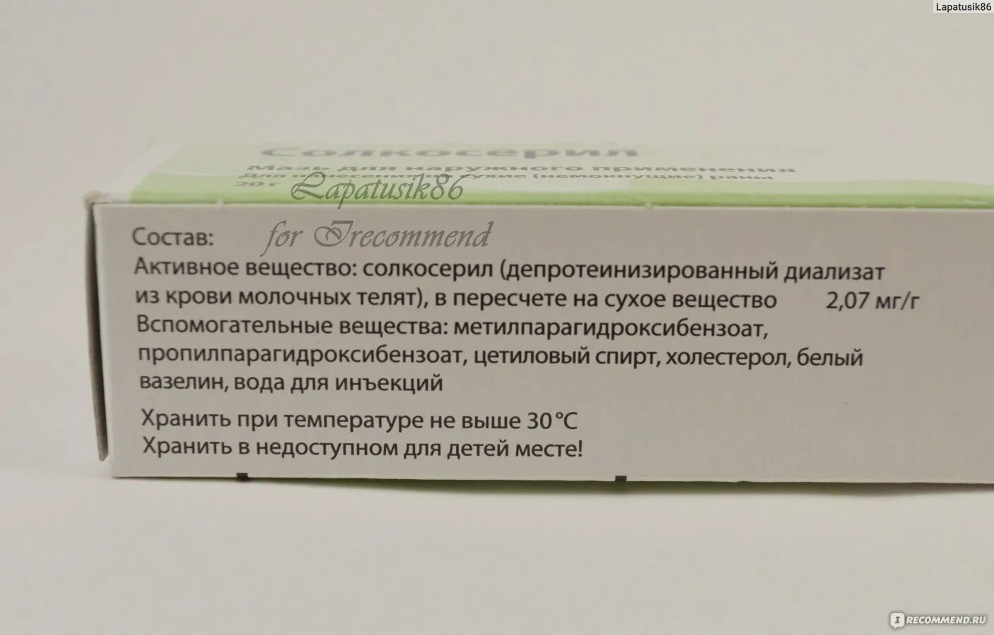 Солкосерил паста для наружного применения отзывы. Солкосерил гель от прыщей. Солкосерил мазь от прыщей. Крем от прыщей солкосерил.