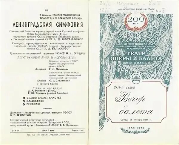 Репертуар текущая неделя мариинский. Мариинский афиша. Мариинский театр санкт-петербург афиша. Мариинский театр буклет. Репертуар оперного театра.