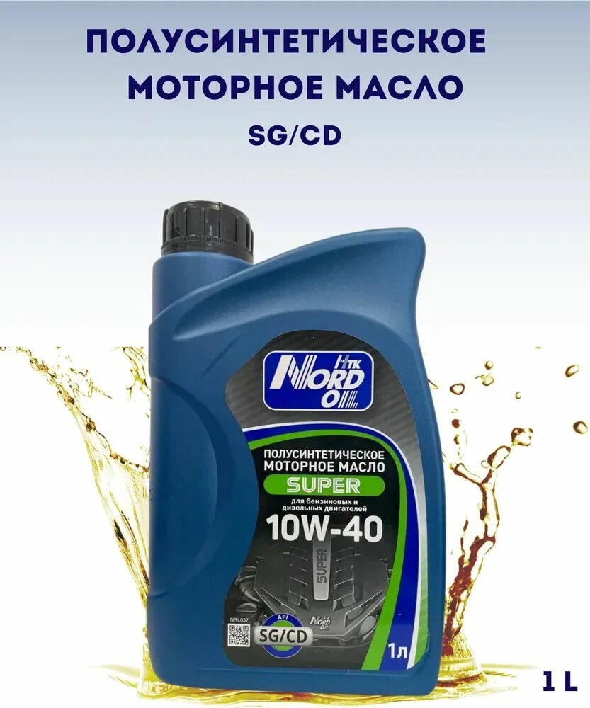 Моторное масло 10w 40 полусинтетика характеристики. Nord Oil 10w-40. 10w40 Nord Oil super SG/CD масло моторное, 1 л. Nord super 10w 40. Масло моторное Nord Oil super 10w-40 SG/CD 4л.