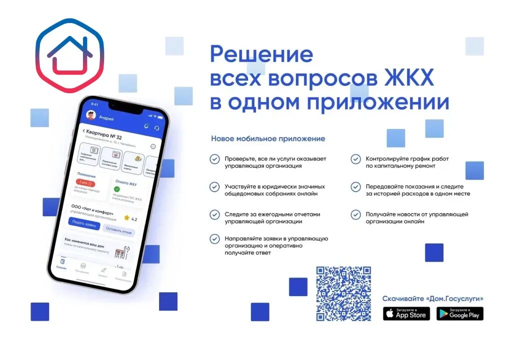 Новое приложение. Новое приложение