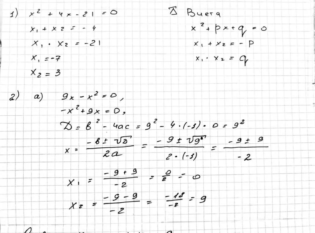 (X+2)4 −4(X+2)2 −5=0 решение. Х2 5х 6 0 решение дискриминанта. (X2+5x)/(x+2)-(5x+4)/(x+2)=0. (X-2)^2(X-4)<0. 5x2 2x 0 решить уравнение