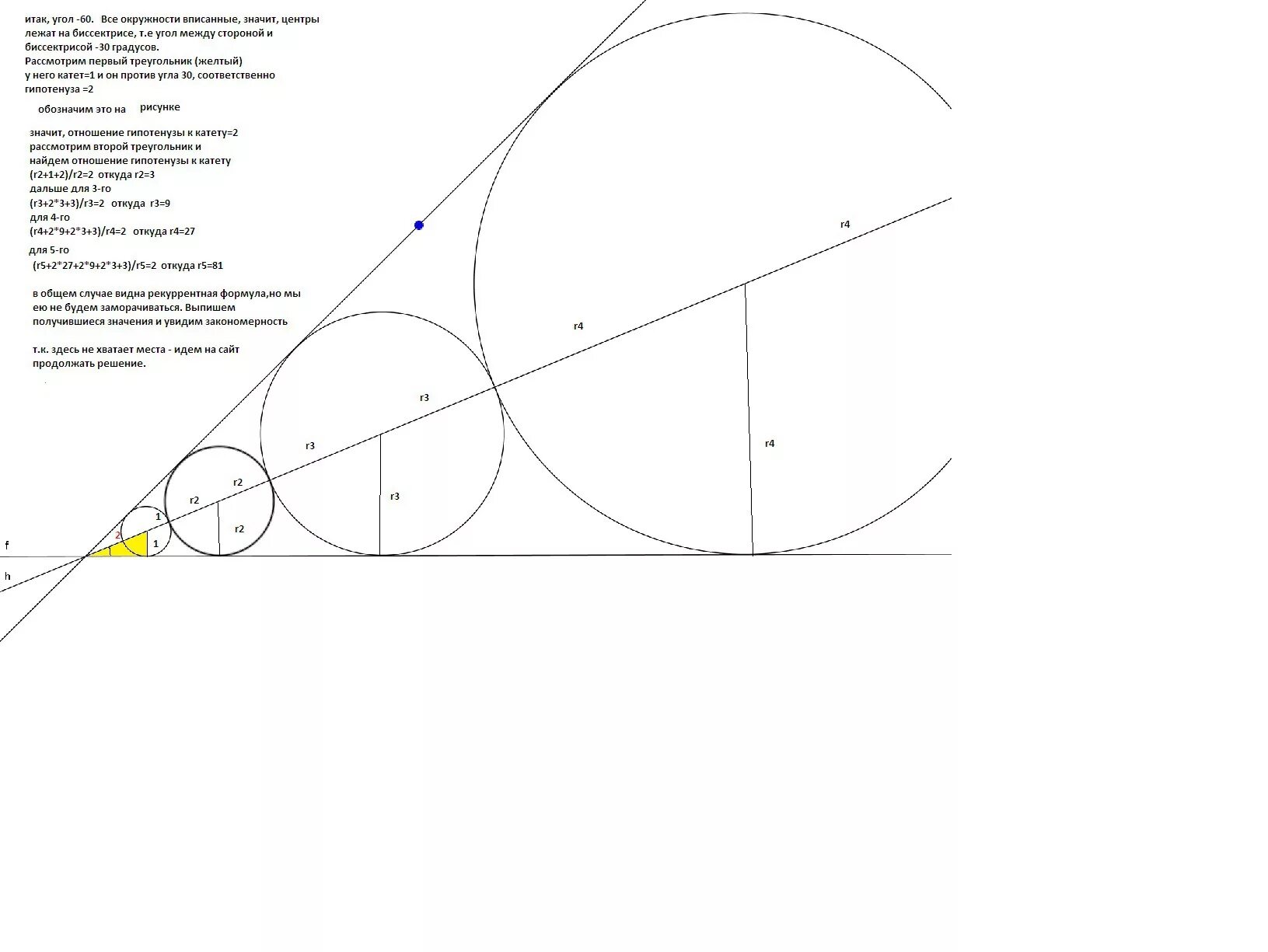 Две окружности вписаны в угол. Вписанный угол окружности. В угол вписана окружность которая касается. Две вписанные окружности. Криволинейный треугольник