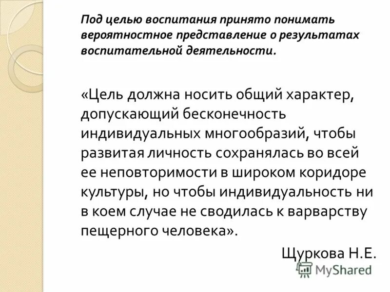 Особенности прогнозирования. Решения нормативного характера это. Общая часть включает в себя нормы:. Носит общий характер. Носит общий характер.