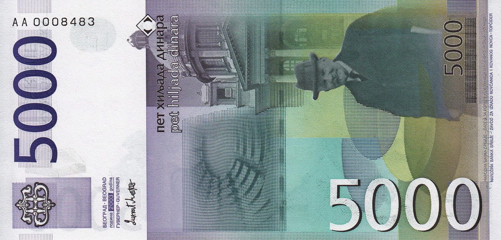5000 Евро купюра. 5000 Сербских динаров купюра. 5 Тысяч евро купюра.