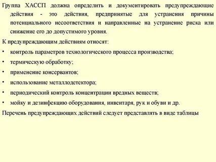 Когда должен быть выставлен