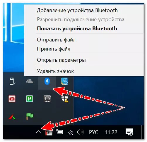 Блютуз не находит устройство. Блютуз не находит устройство на ноутбуке. Добавление устройства Bluetooth. Разрешить подключение устройств. Блютуз телефона не находит устройство