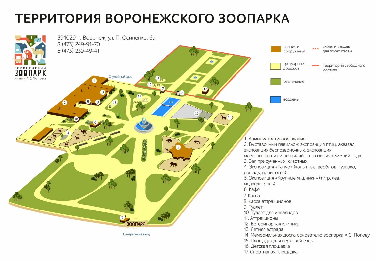 Ленинградский зоопарк цена билета 2024. Воронежский зоопарк (ул. Полины Осипенко, 6а). Воронежский зоопарк имени Попова. Схема Воронежского зоопарка. Воронеж зоопарк схема.